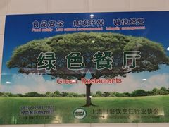 -小杨生煎(南汇欧尚店)