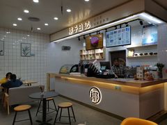 -椰子日记(世欧广场店)