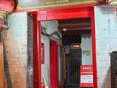 -大槐树烤肉馆(美术馆店)