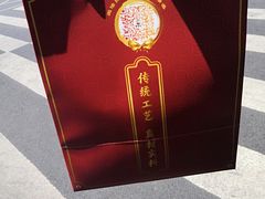 -鑫记婆婆兔·成都特产·兔头手撕兔(太古里店)
