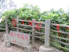-海口火山口国家地质公园