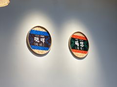 -老崇左特色风味食馆