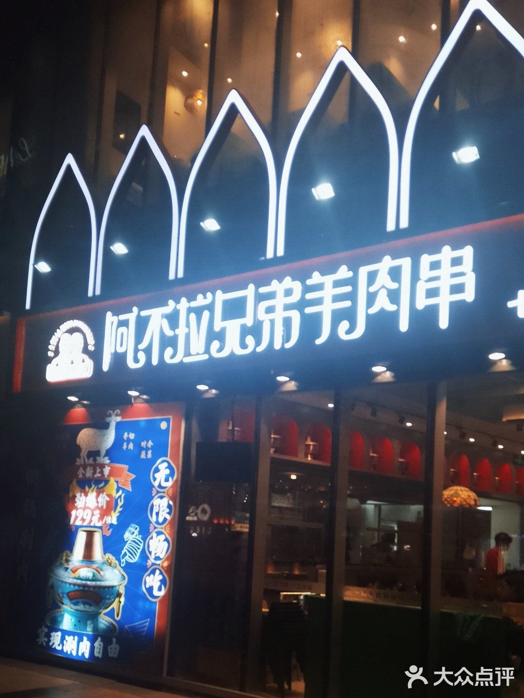 口味在线，经济实惠的火锅自助餐厅