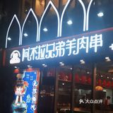 口味在线，经济实惠的火锅自助餐厅