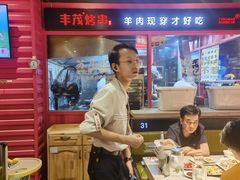 -丰茂烤串(金源店)