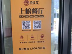 -面道赞宁海海鲜面(迎凤街店)