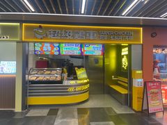 -超级鸡车(长宁娄山关路店)