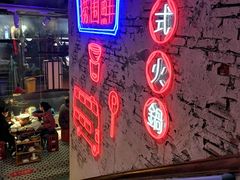 -捞围鲜·港式打边炉(海阳路店)