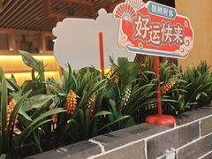 -御池园(顾村公园店)