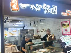 -五道口枣糕王(西单华威约饭街店)
