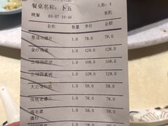 账单-卫鼎轩·曹公馆(鼓楼店)