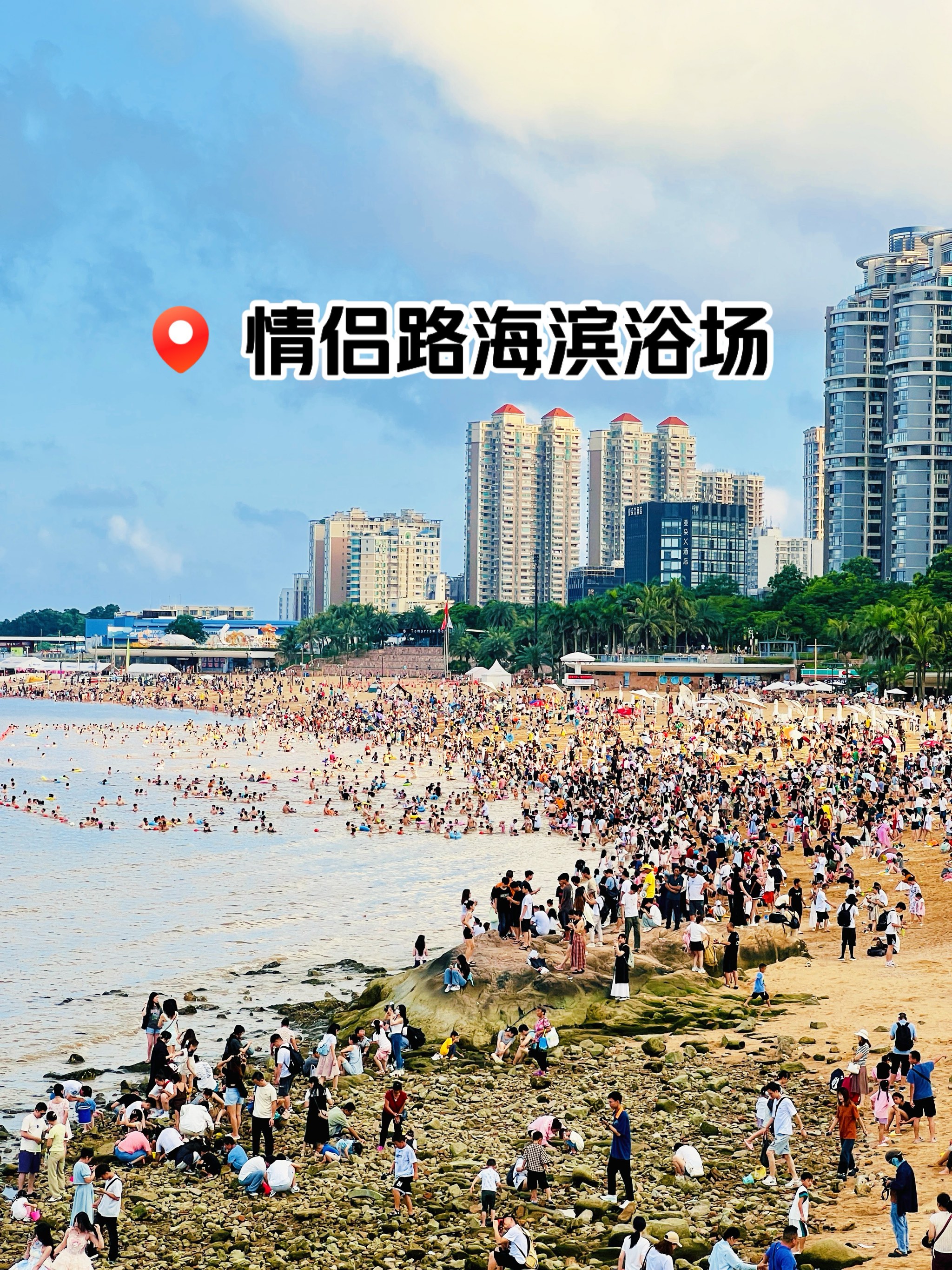 珠海海滨浴场图片