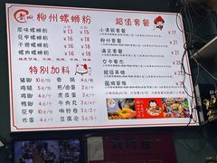 -龍城柳州螺蛳粉(群星路店)