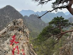 -大连天门山国家森林公园