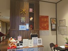 -沐善人家中医·推拿·理疗·三伏灸(新洲店)