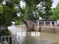 -枫桥夜泊