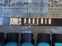 -凤凰湘语·湘粤鲜融(浦东旗舰店)