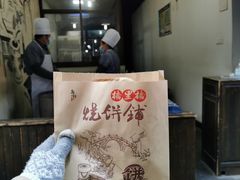 梅干菜烧饼-桥里桥烧饼铺