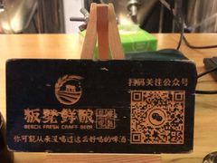 -板凳鲜酿·精酿啤酒(科华北路店)
