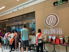 门面-海底捞火锅(金光华店)