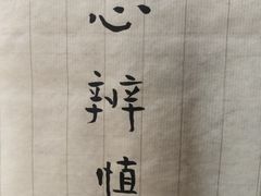 -仙峰天然面包(迎宾路店)