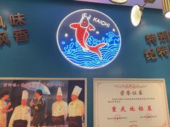 -新概念来凤鱼(璧山店)