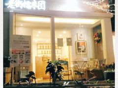 门面-正南齐北·老街糯米团(洪崖洞店)