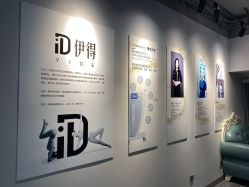 -伊得韩式美肤定制