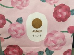 -嘉华鲜花饼(束河店)