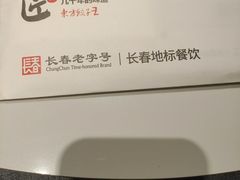 -东方饺子王(工农大路店)