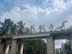 -长影旧址博物馆