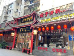 门面-节节香.成都非遗肥肠粉(总店)