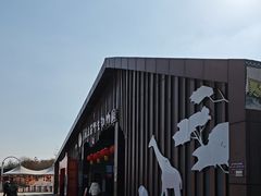 -青藏高原野生动物园