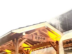 -重庆南山海昌汤都