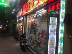 门面-华峰食馆(氹仔店)
