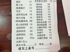 -三中高皇羊肉馆