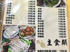 菜单-濠轩阁特色生蚝火锅(水湾路店)