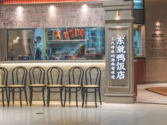 门面-东就鸭饭店·古早海南菜(友谊南海城店)