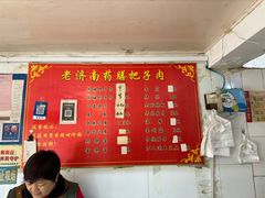 -老济南药膳把子肉(周公祠街店)