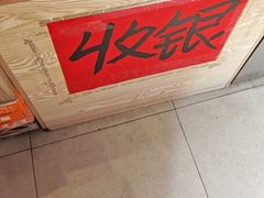 -荆九爷爆炒桥头三嫩(浙大店)