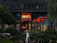 -喜万年年.嫁女饼.顺德特产(华侨城店)