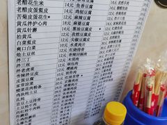 -王鹏家常菜馆