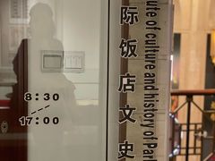 -上海国际饭店