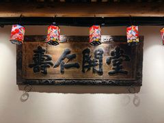 -百花人家(门城水岸店)