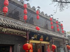 门面-鼎香润(德胜门内店)