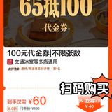 文通冰室👉🏻打工人的宝藏平价餐厅
