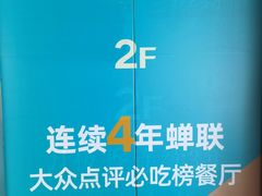 -刀板香·安徽菜(望江东路店)