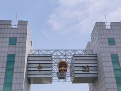 -图们口岸