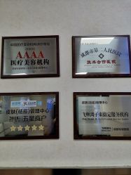 -成都军建医院·疤痕诊疗中心