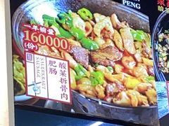 -聚鑫朋酸菜肥肠(文艺路口店)